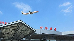 喜讯 | 中设智控再次签约上海虹桥机场